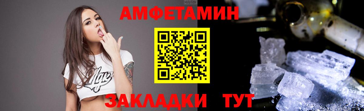 Амфетамин Розовый Элиста