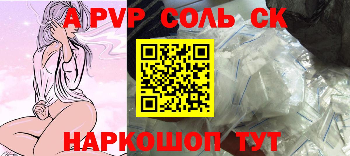 А ПВП  A-PVP кристаллы  Вход с VPN  Альфа ПВП крисы CK  Альфа ПВП кристаллы  Элиста 