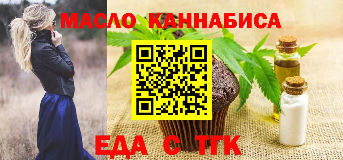 Canna-Cookies марихуана Элиста