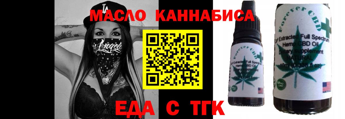 Canna-Cookies конопля  Вход с VPN  Элиста 