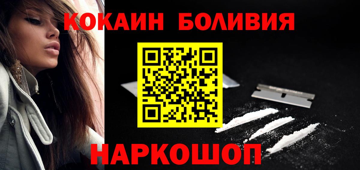 КОКАИН Эквадор  Вход с VPN  Элиста  Cocaine 97% 