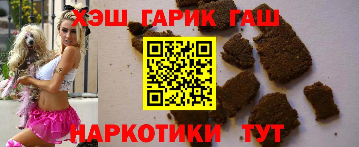 Гашиш  Мефедрон кристаллы  Вход с VPN  Элиста  Купить наркотики  Героин  COCAIN  Альфа ПВП СК кристаллы 