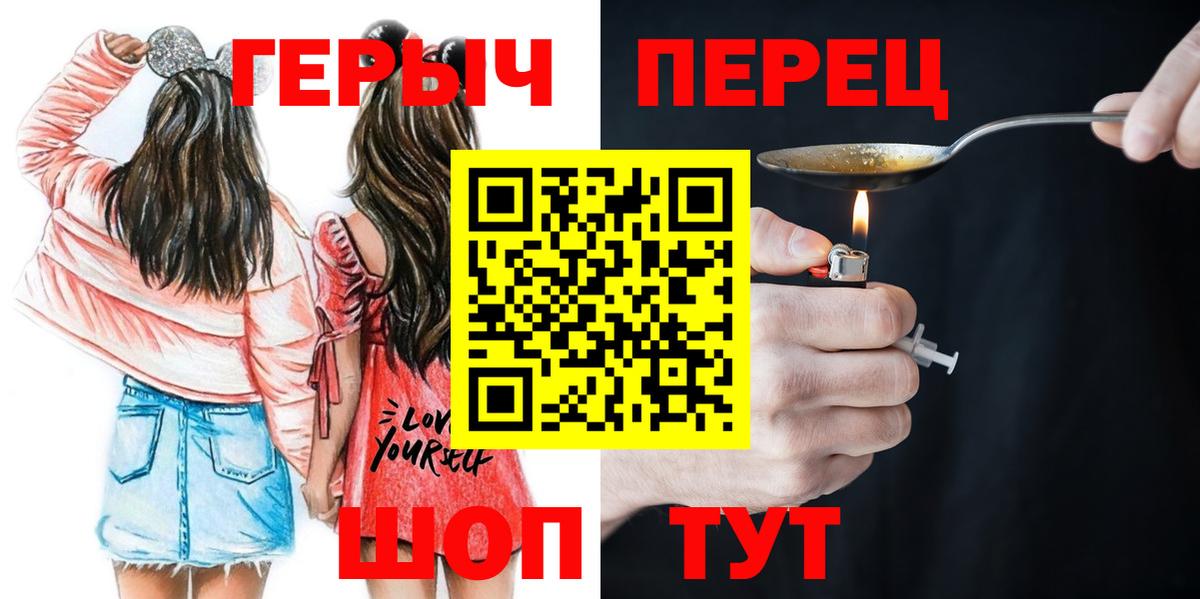 ГЕРОИН  Вход с VPN  Элиста  Героин гречка 
