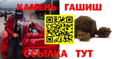 гашик Партизанск