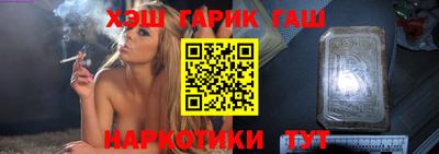 гашик Партизанск