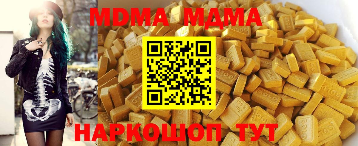 MDMA кристаллы  МДМА crystal  Вход с VPN  Элиста 