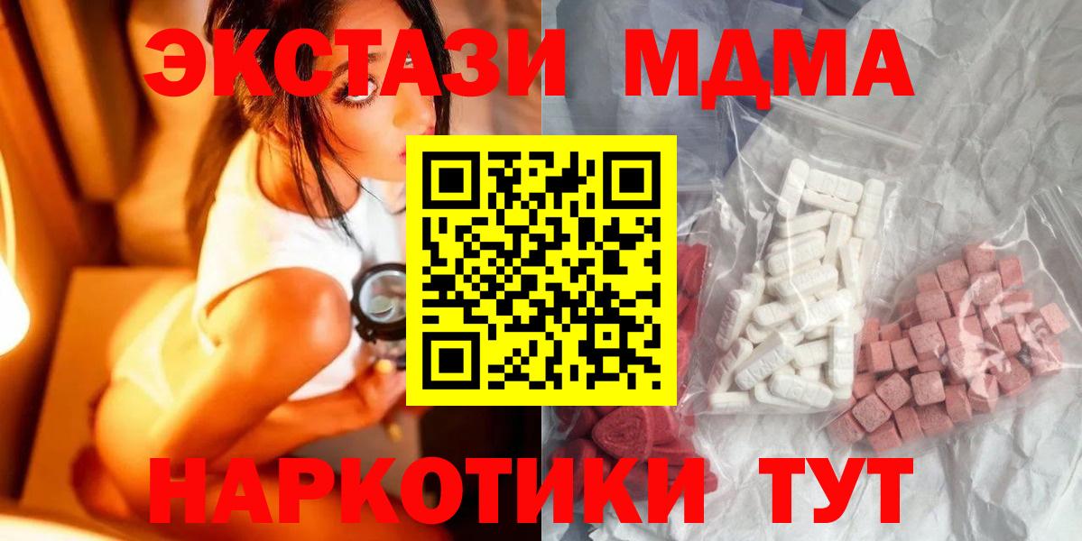МДМА VHQ Элиста