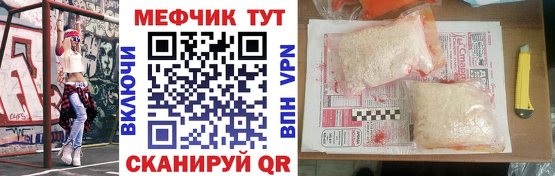 МЕФ мяу мяу  Элиста 