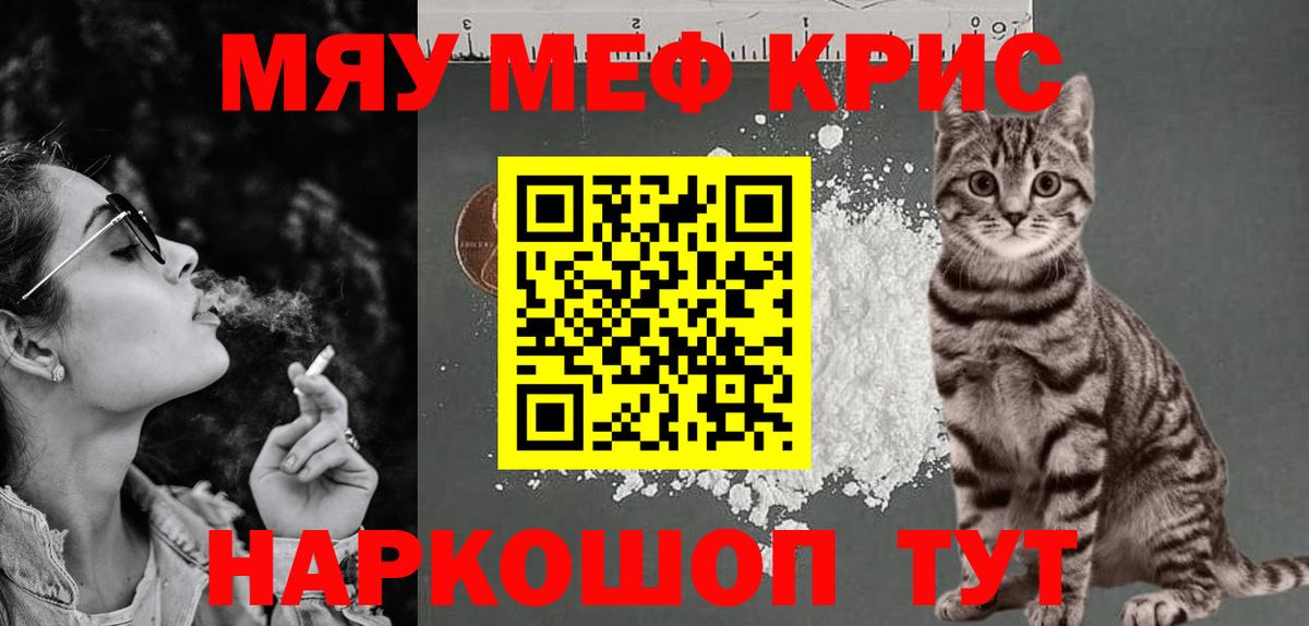 МЕФ  МЕФ 4 MMC  Вход с VPN  МЕФ мука  продажа наркотиков  Элиста 