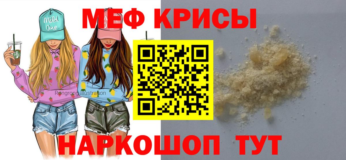 Меф кристаллы Элиста