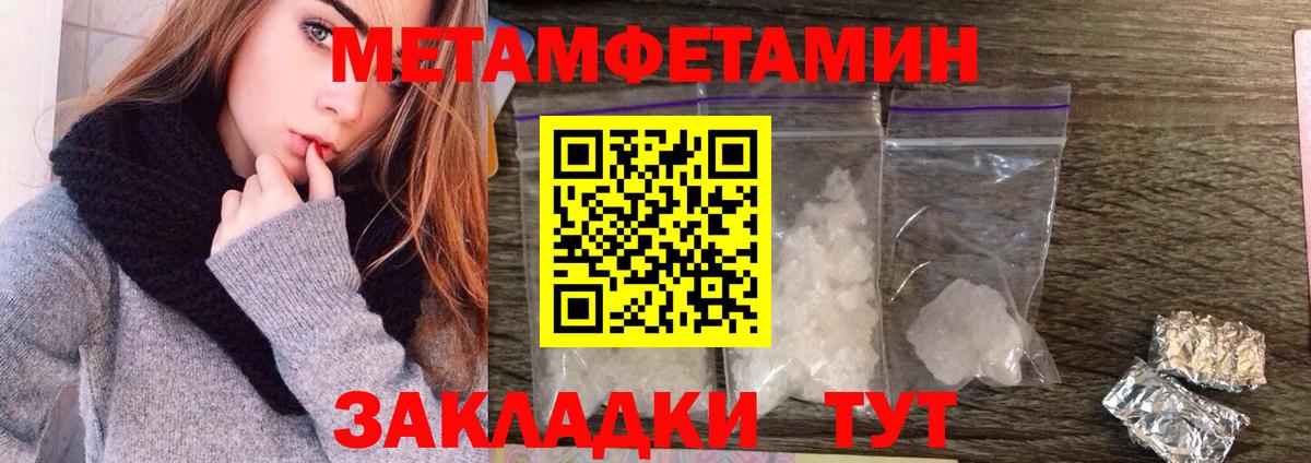 Метамфетамин Methamphetamine Элиста