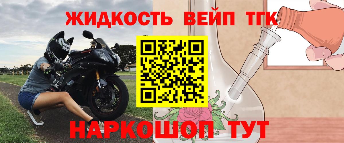 ТГК Wax  ТГК жижа  Элиста  Вход с VPN 