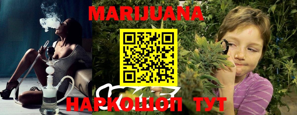 Бошки марихуана AK-47  Вход с VPN  МАРИХУАНА тримм  Элиста  Бошки марихуана LSD WEED 